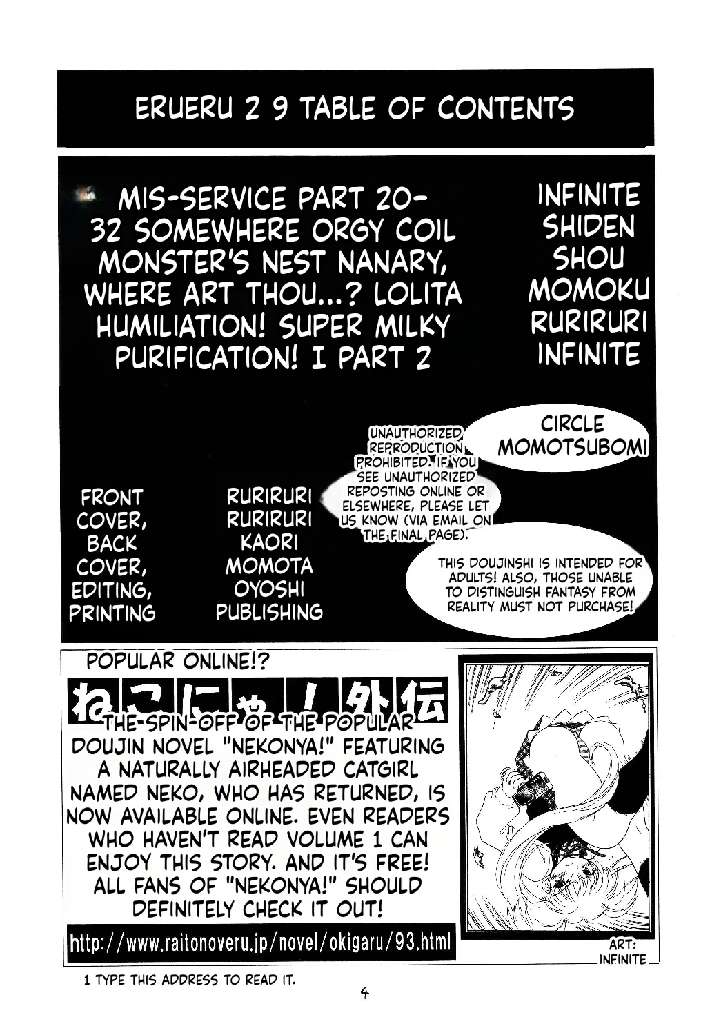 Eru Eru 29 page 5 full