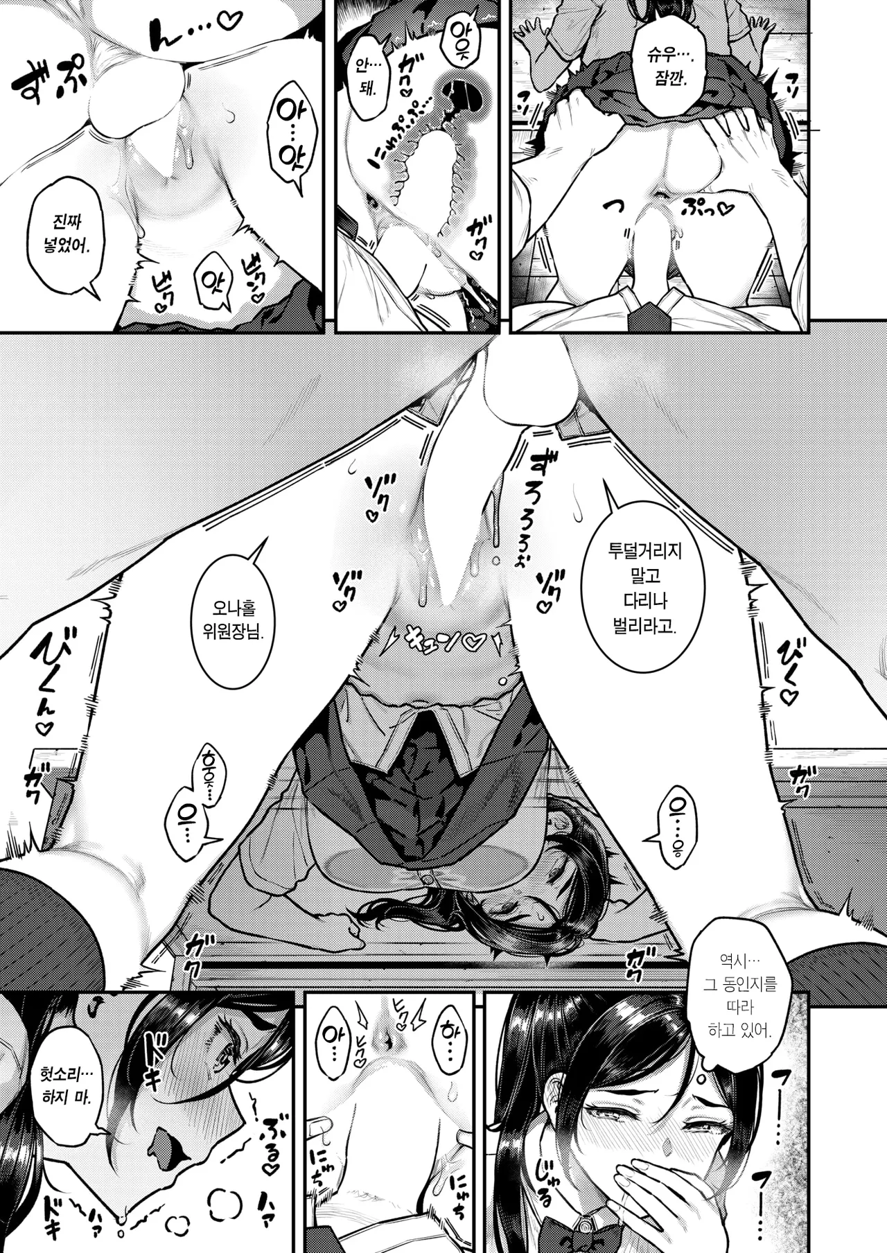 Narikiri Girl | 역할극 Girl page 12 full