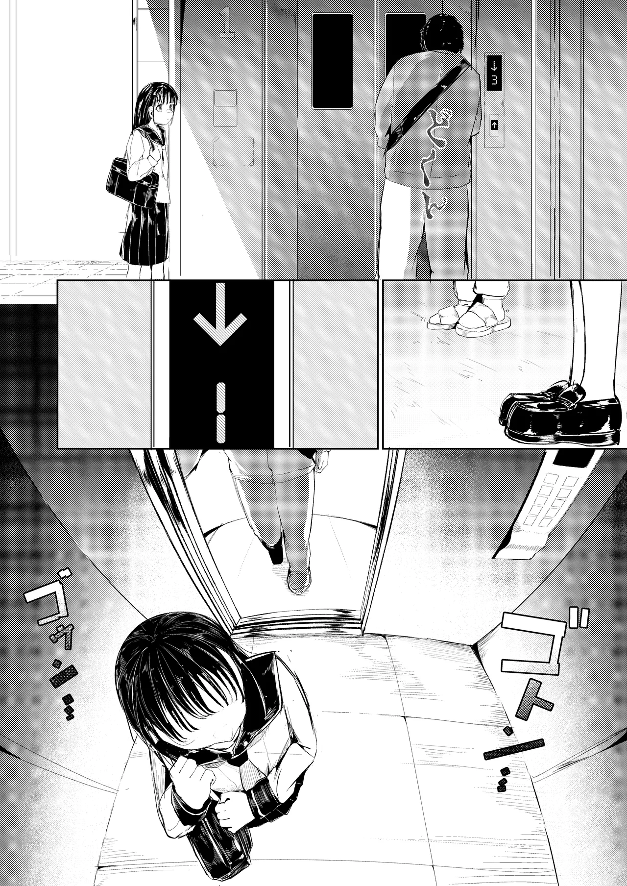 Daredemo Yokatta page 11 full