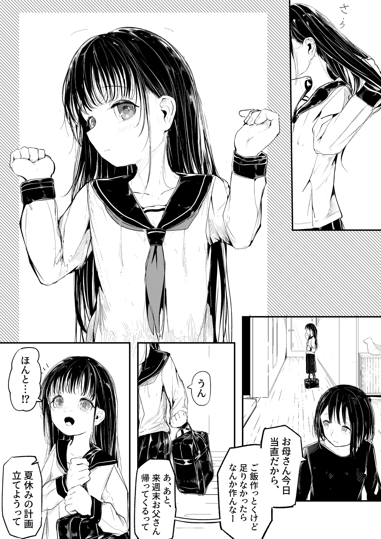 Daredemo Yokatta page 2 full