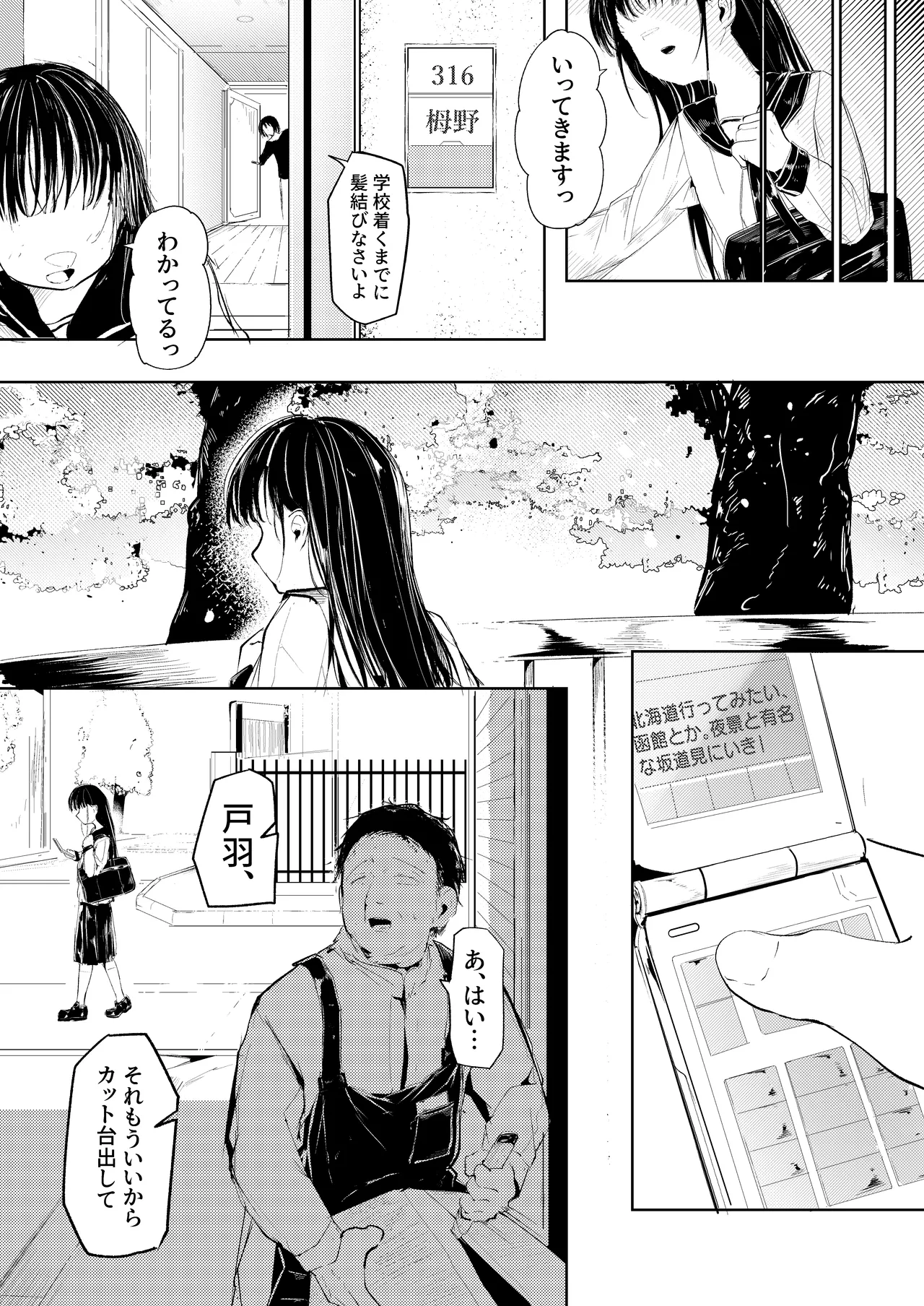 Daredemo Yokatta page 3 full