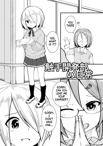[Keishikin] Shokushu Kaihatsu-bu no Nichijou + Omake (SCANMTL) cover
