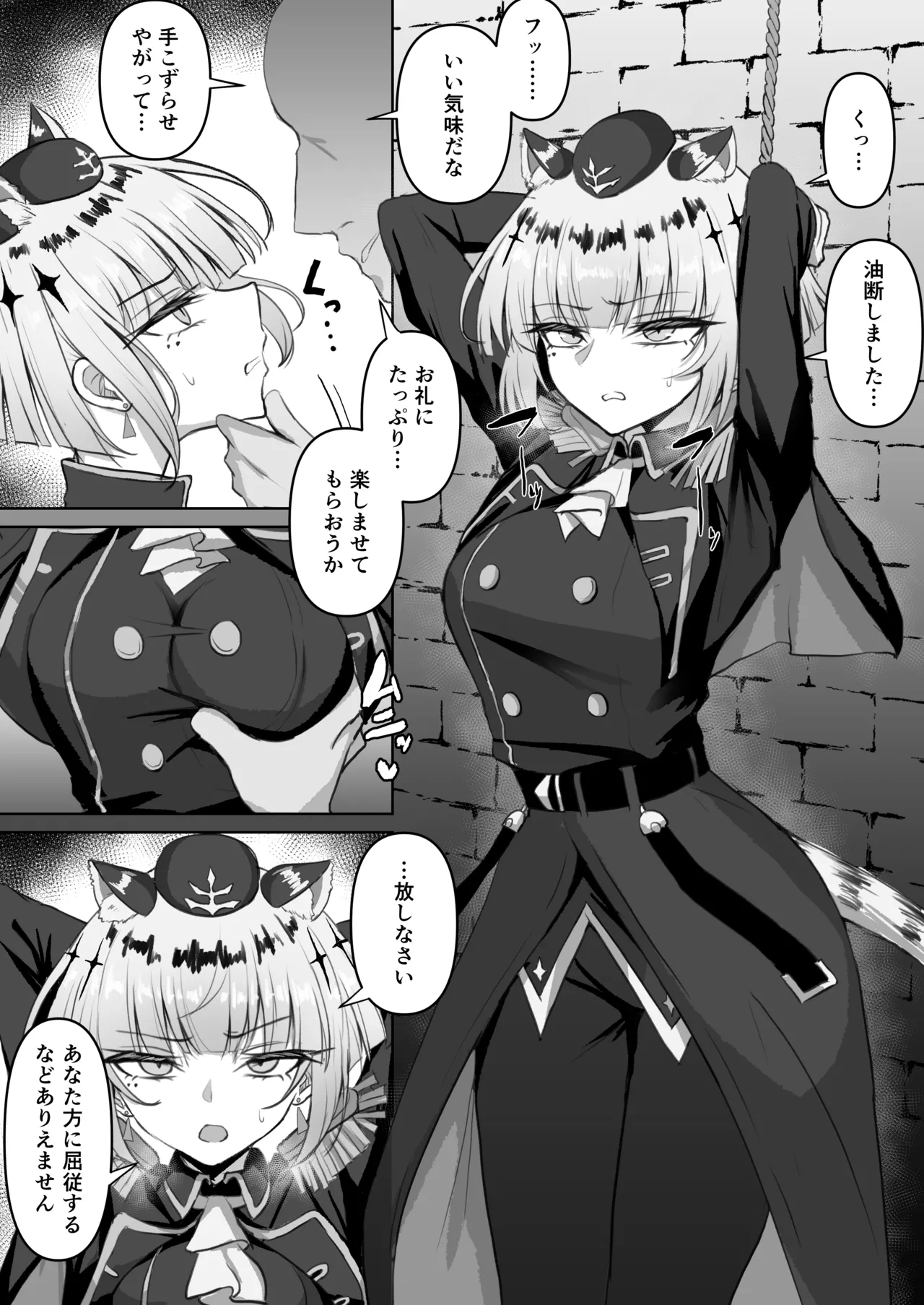 ギルダリア page 2 full
