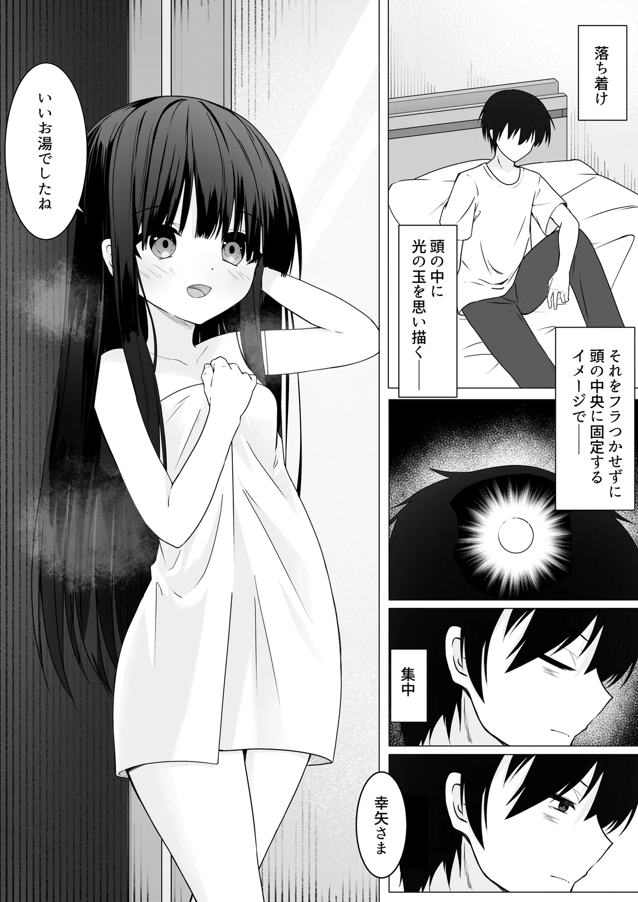 ClearSound EP1.Gambit + Seisaku Ki Set page 11 full