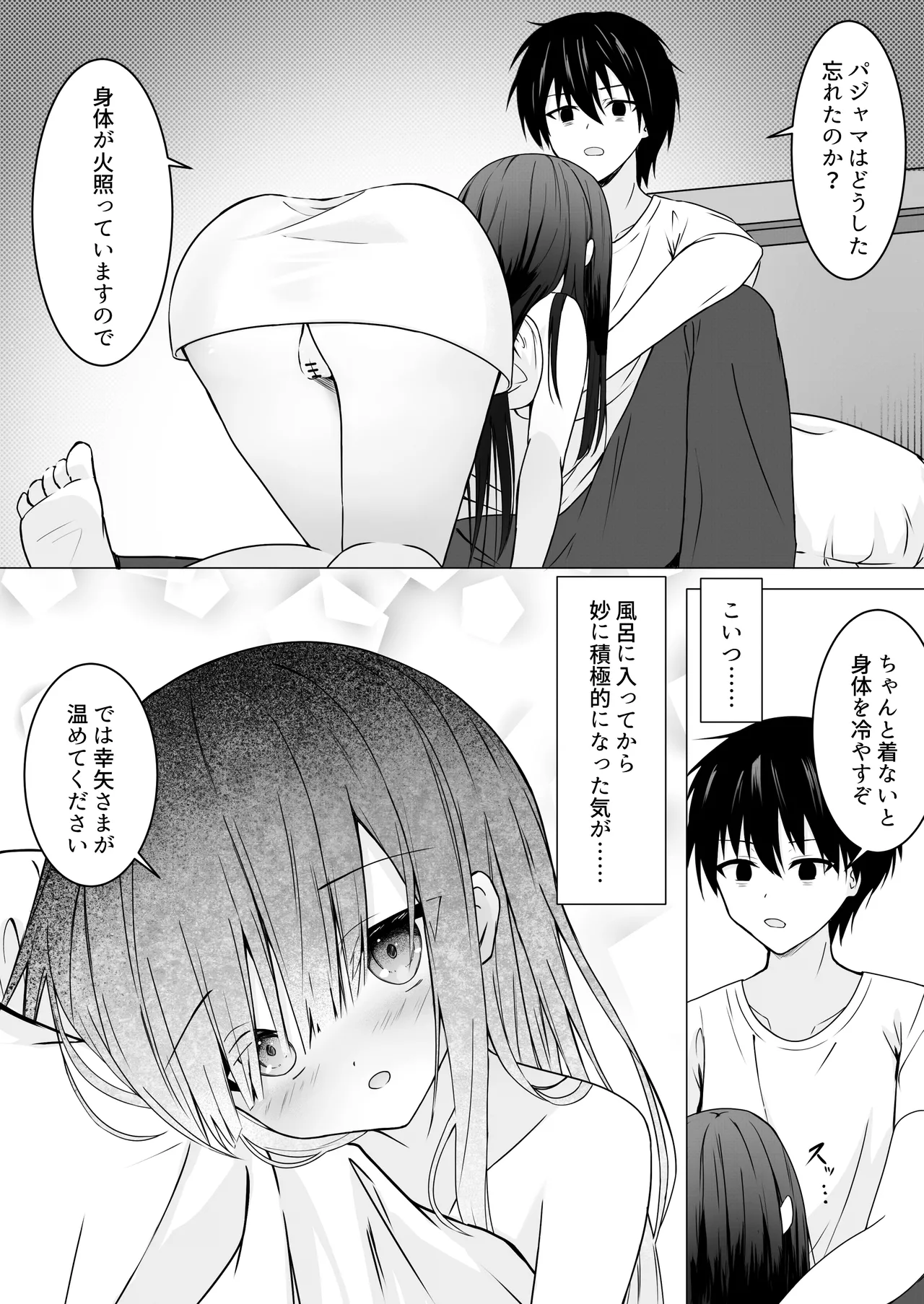 ClearSound EP1.Gambit + Seisaku Ki Set page 12 full