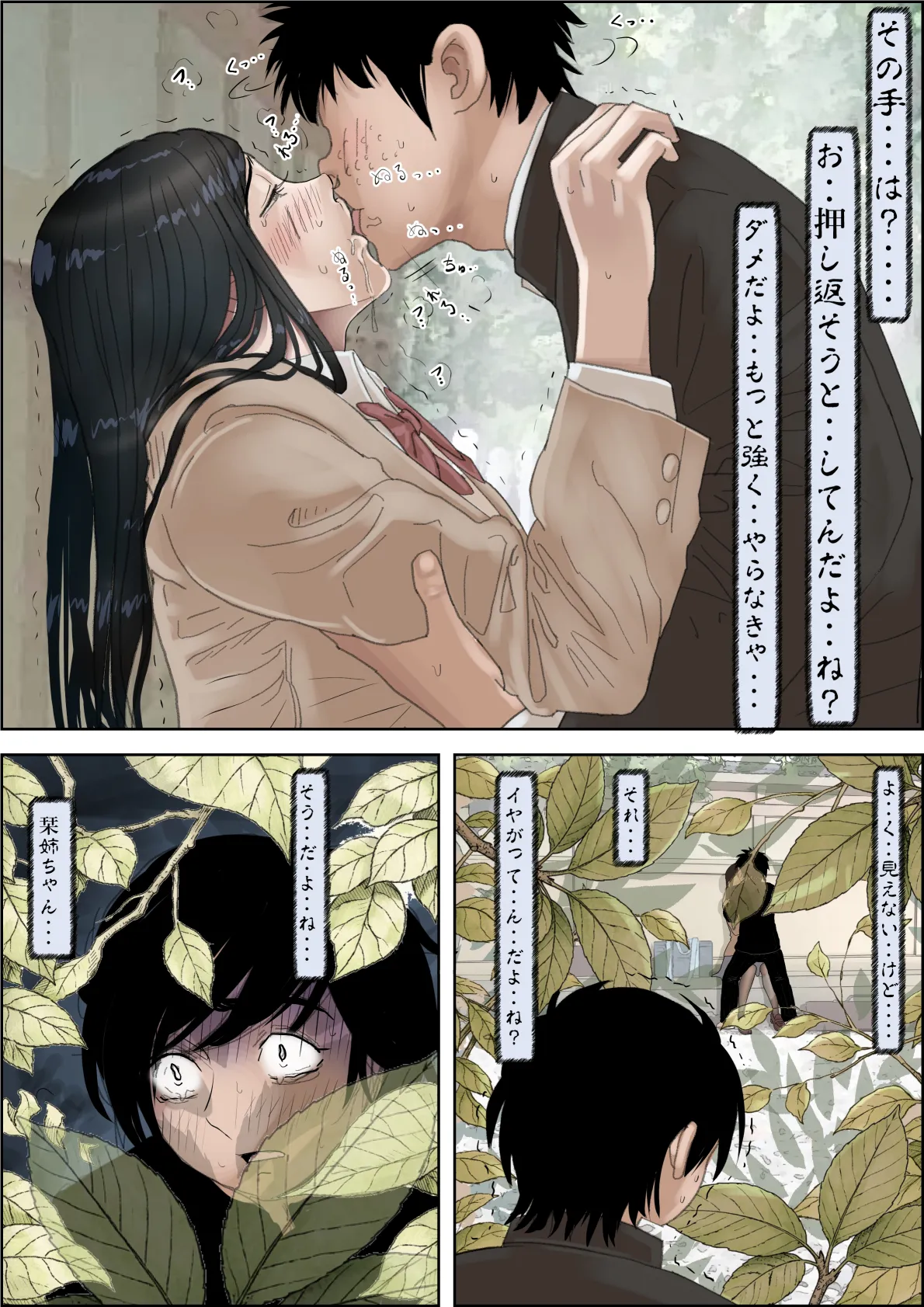 Kaneda wa nani mo Warukunai Vol.4 page 12 full