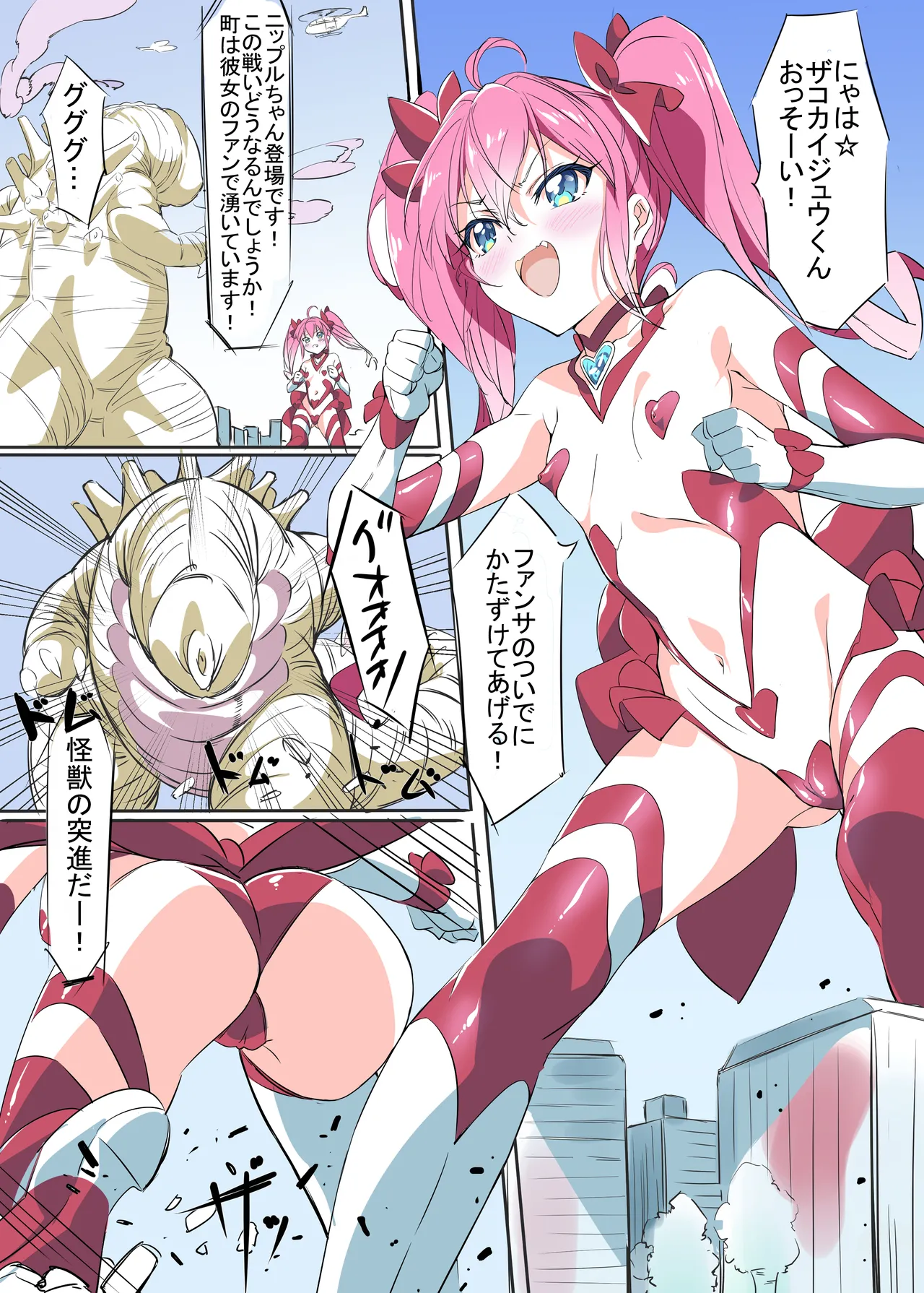 ニップルちゃん 1-51 page 11 full