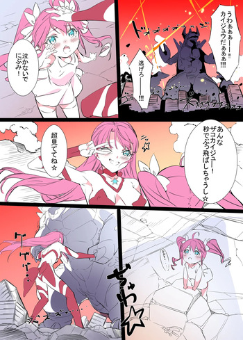 [Pokonyang] ニップルちゃん 1-51 cover