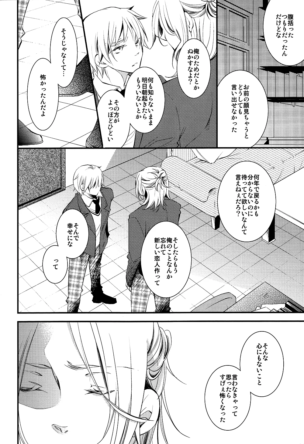Nakanaide Slow Vista page 11 full
