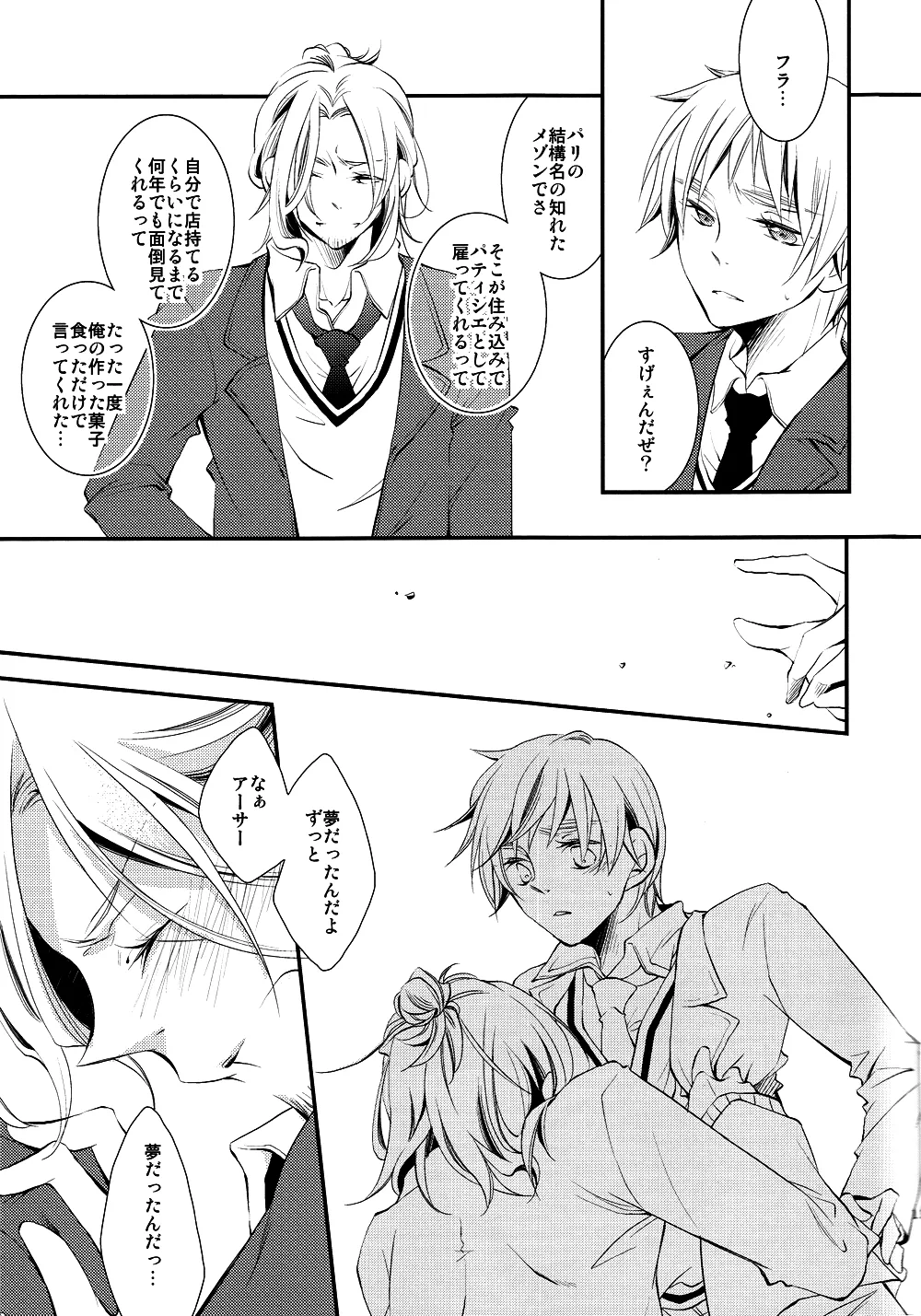 Nakanaide Slow Vista page 12 full
