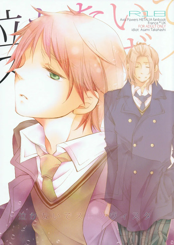 [idiot (Takahashi Asami)] Nakanaide Slow Vista (Hetalia Axis Powers) cover