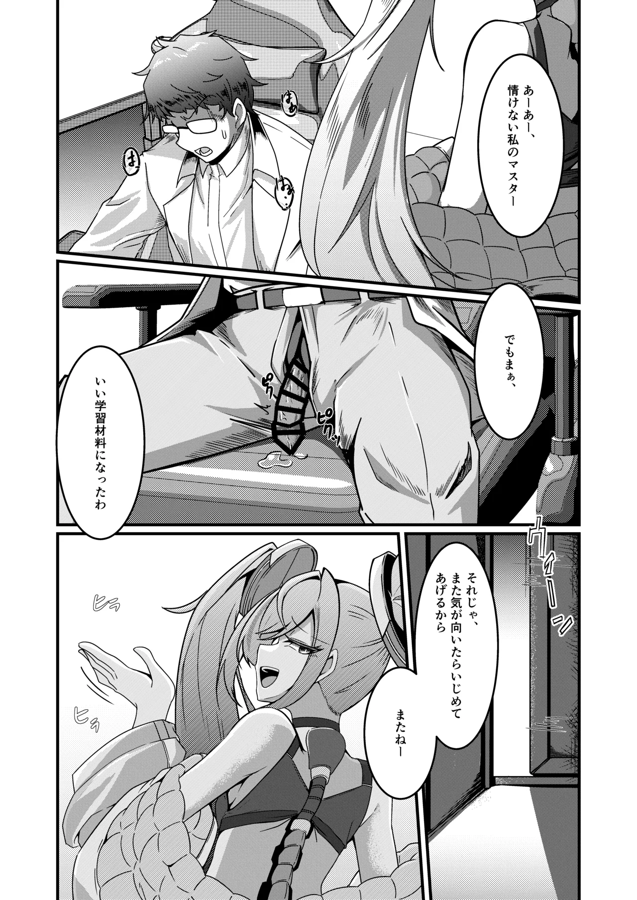 Overflow!!2nd page 11 full