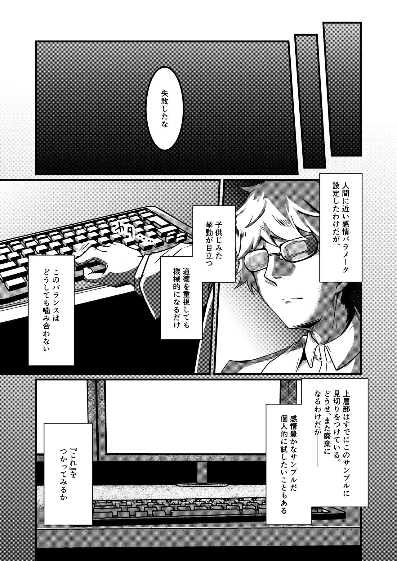 Overflow!!2nd page 12 full