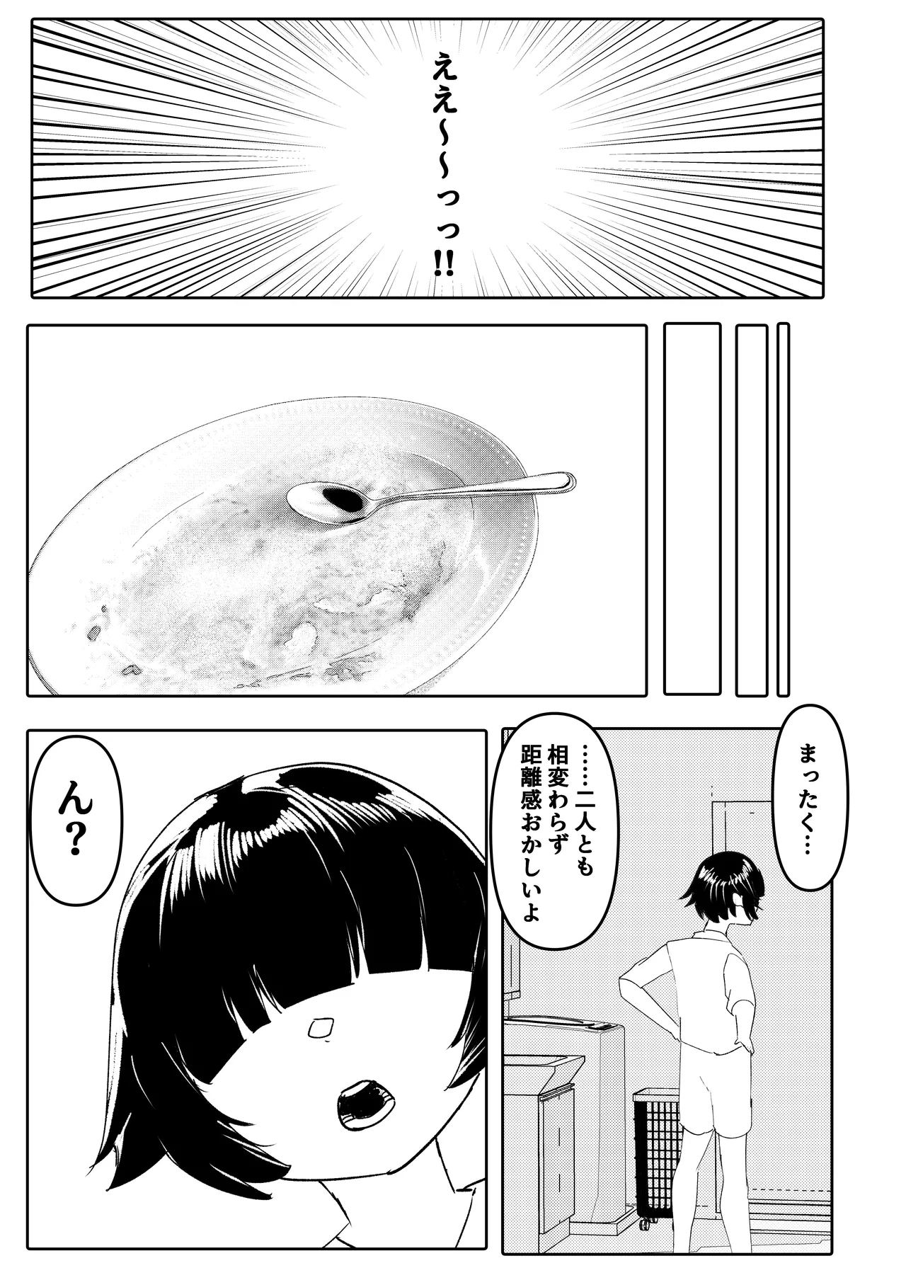姉友＆姉に搾られまくる page 7 full