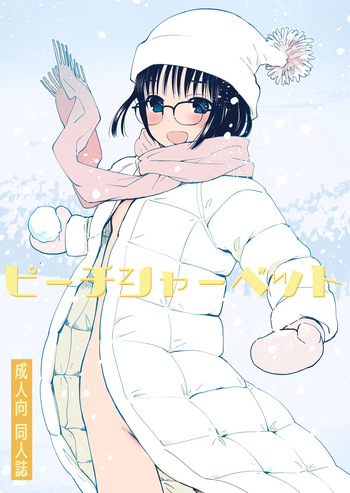 [Hana Q Studio (Hanamizawa Q-Tarou)] Peach Sherbet [Digital] cover
