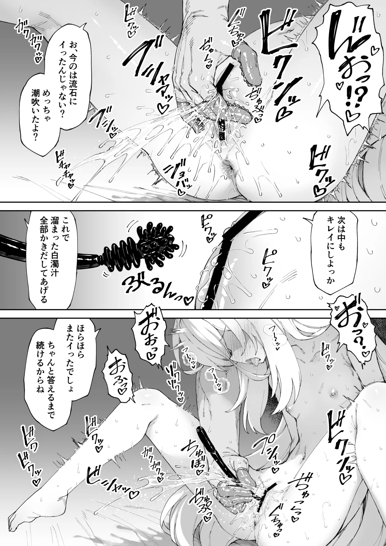Dakara Itte Masen tte ba!! page 12 full