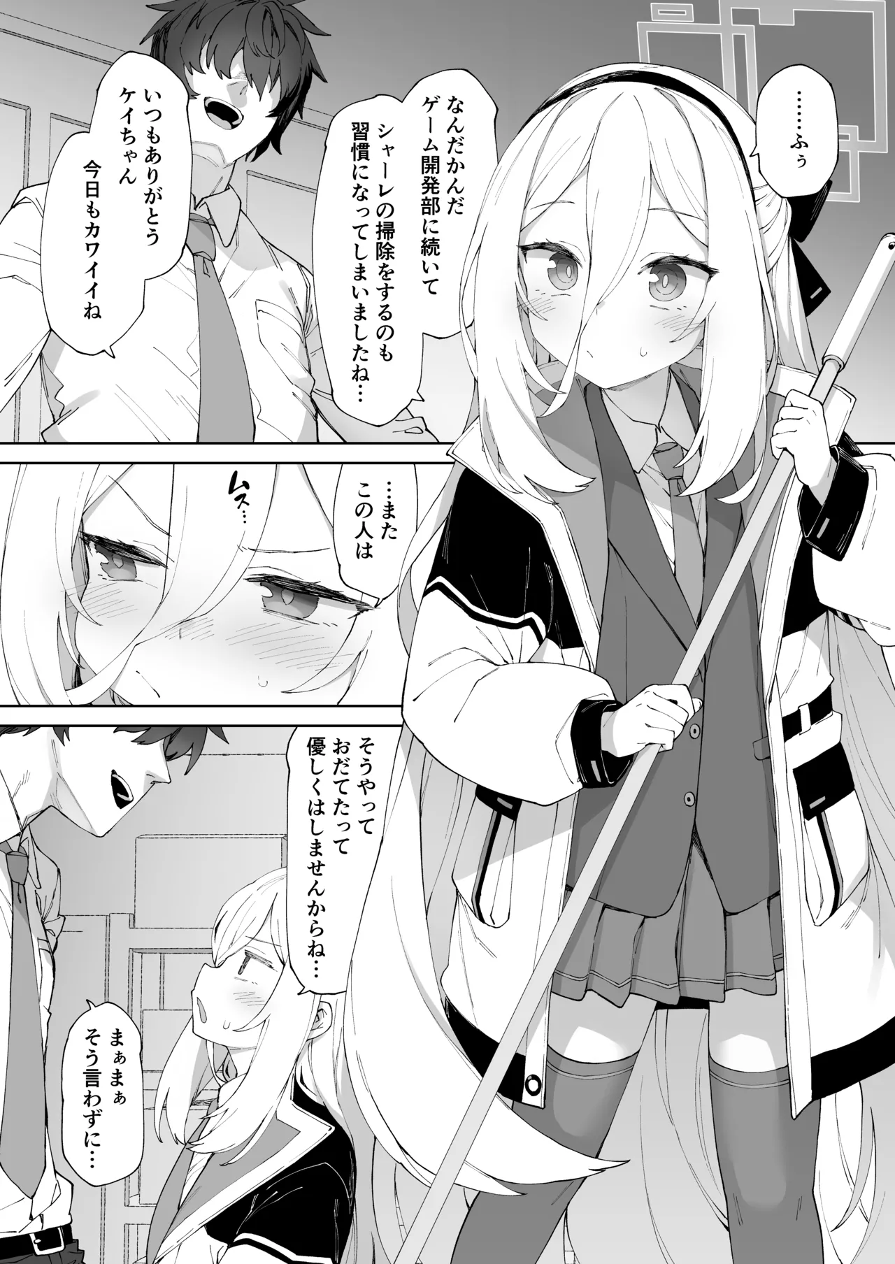 Dakara Itte Masen tte ba!! page 4 full