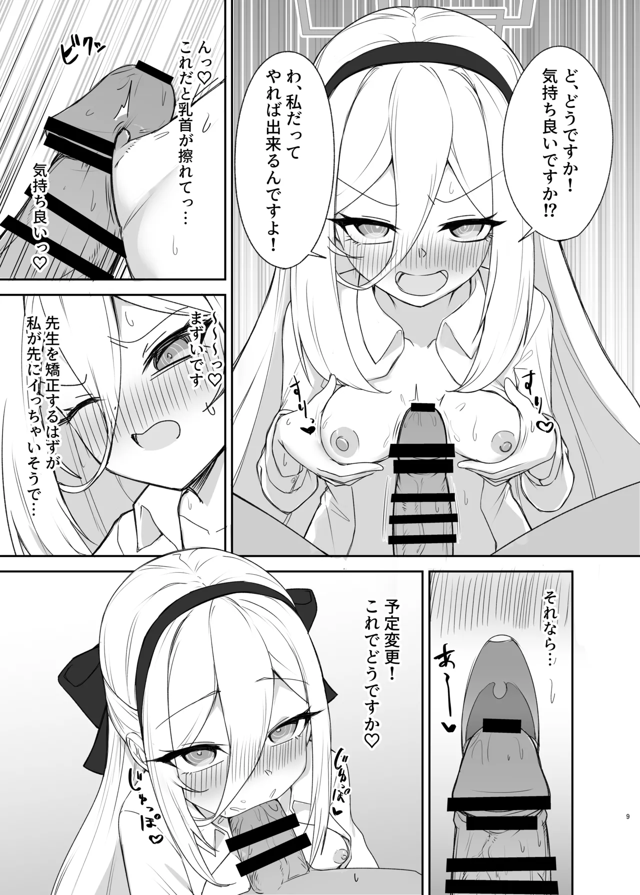 ケイ♡Love page 8 full