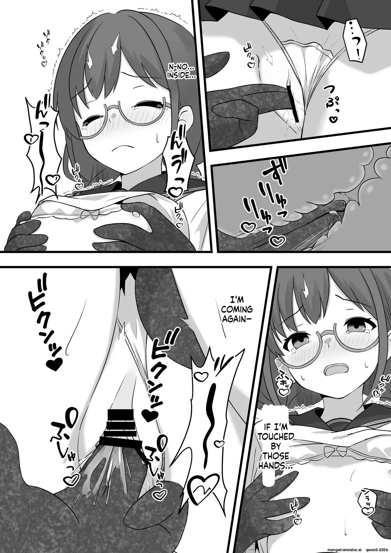 Shiori no Nai Akumu page 12 full