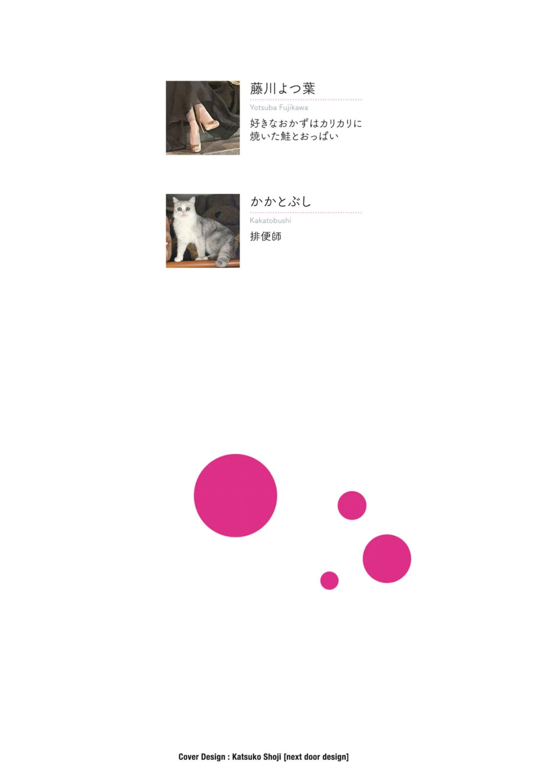 乙女のおかず1 page 2 full