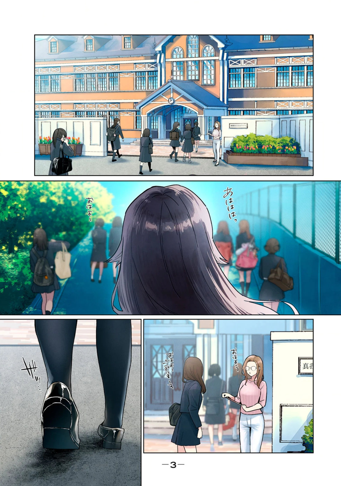 乙女のおかず1 page 5 full