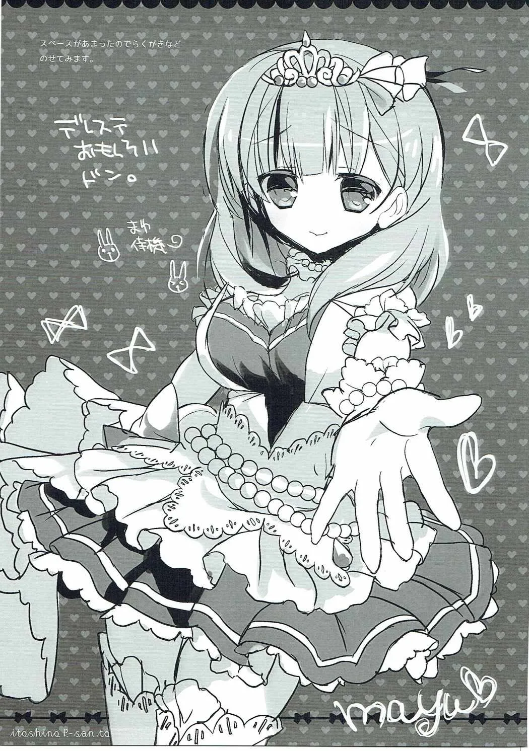 Itoshi no P-san to Mayu no Tanjoubi. page 12 full