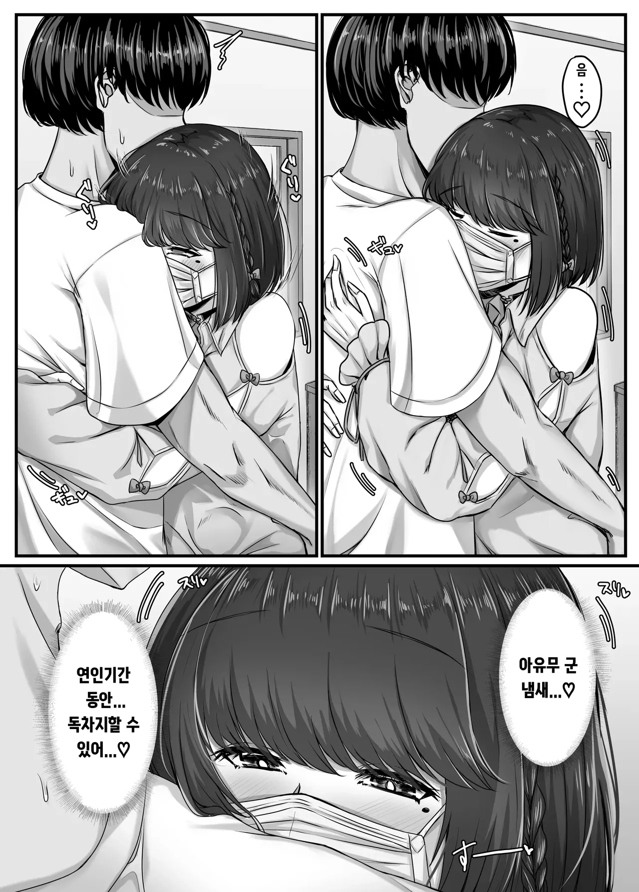 Osananajimi haremu kara hajimaru koibito-sei katsu ~ Vol.2 page 10 full