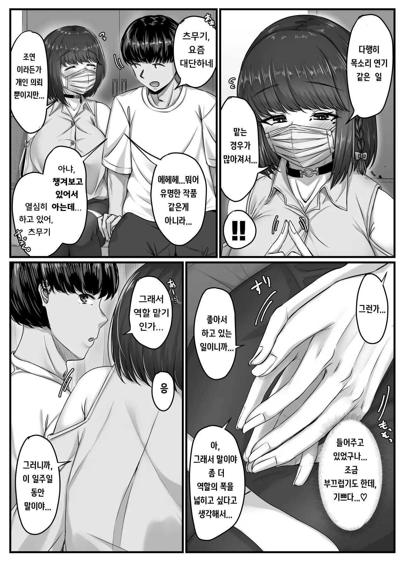 Osananajimi haremu kara hajimaru koibito-sei katsu ~ Vol.2 page 12 full