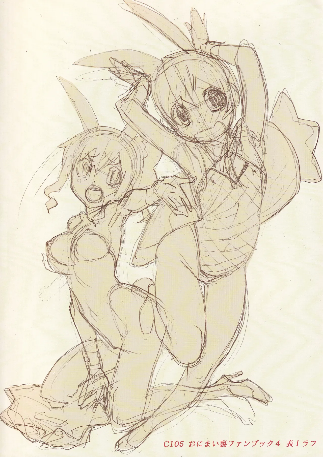C105 Märchen BOX Purchase Bonus Poyoyon Rock 4P Leaflet page 3 full