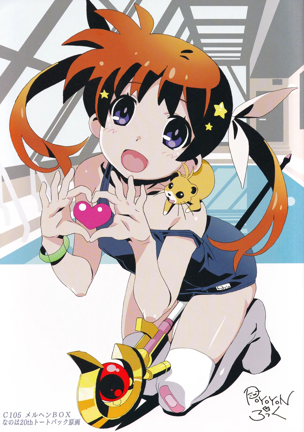 C105 Märchen BOX Purchase Bonus Poyoyon Rock 4P Leaflet page 4 full