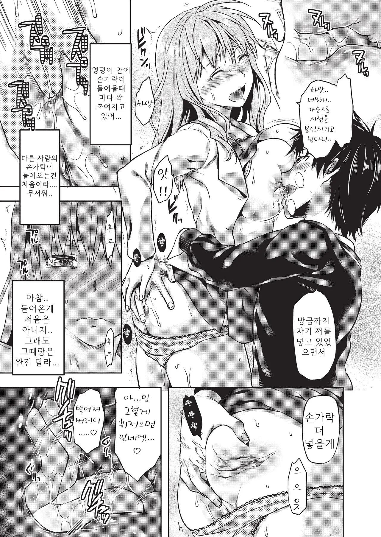 DIE IN SEVEN YEARS page 10 full
