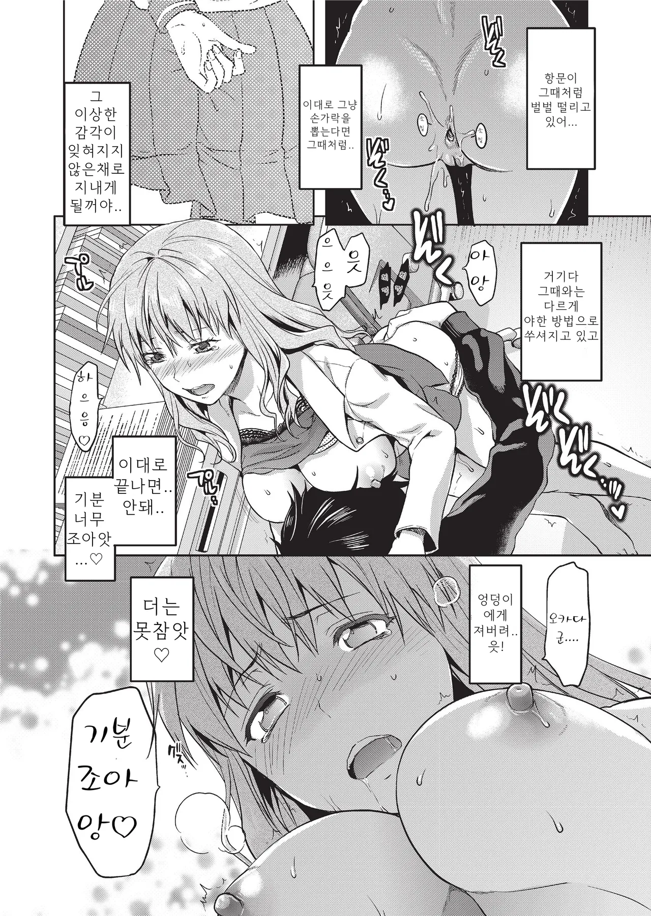 DIE IN SEVEN YEARS page 11 full