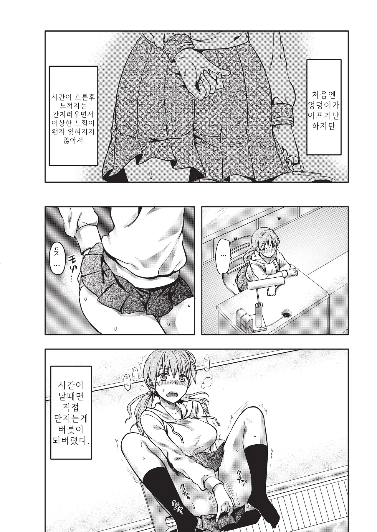 DIE IN SEVEN YEARS page 3 full