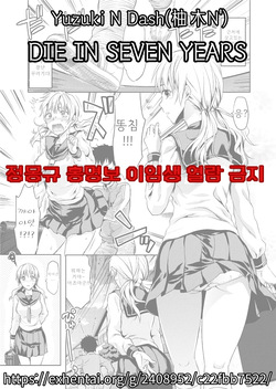 DIE IN SEVEN YEARS
