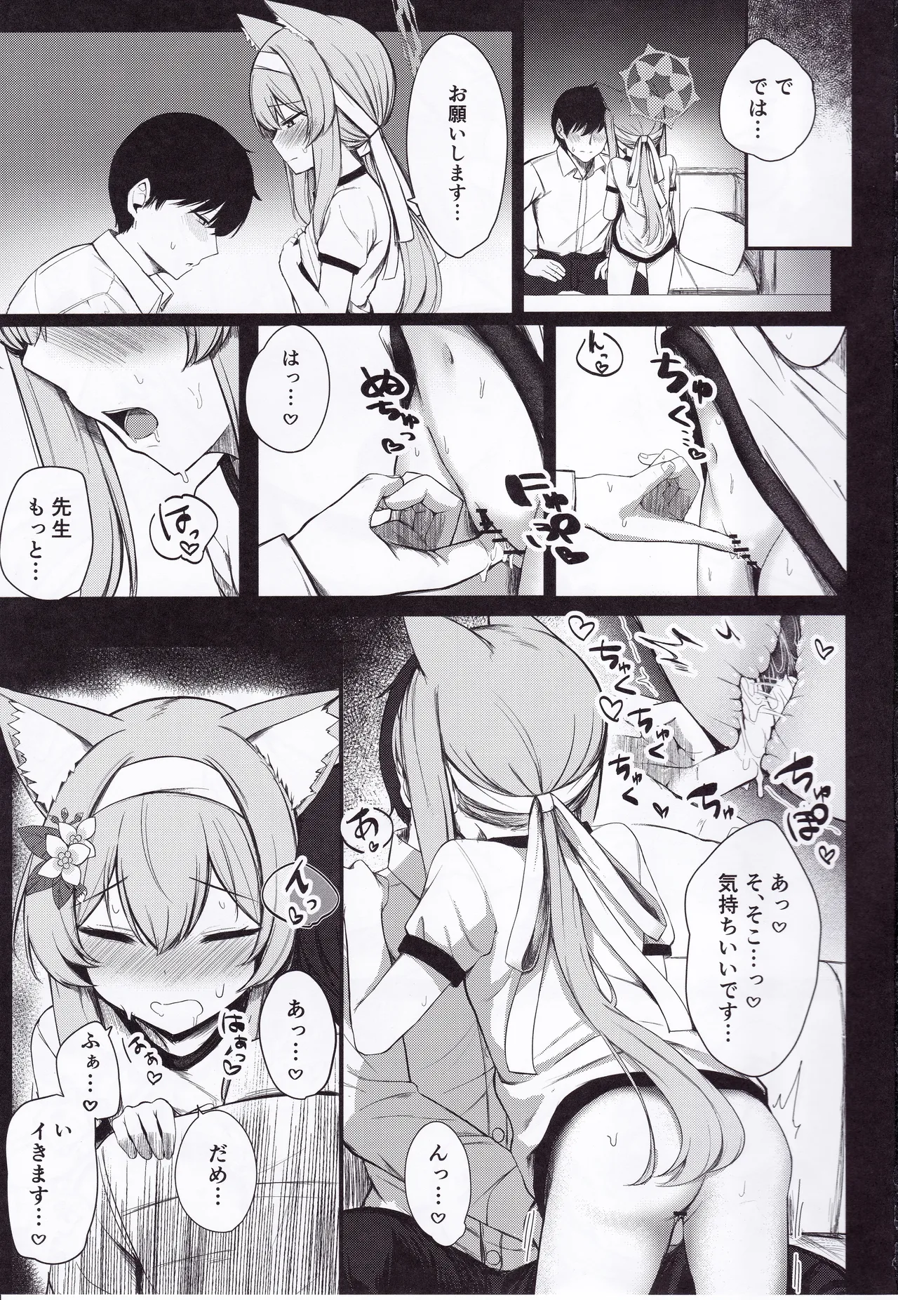 Seiyoku to Renbo no Overflow page 2 full