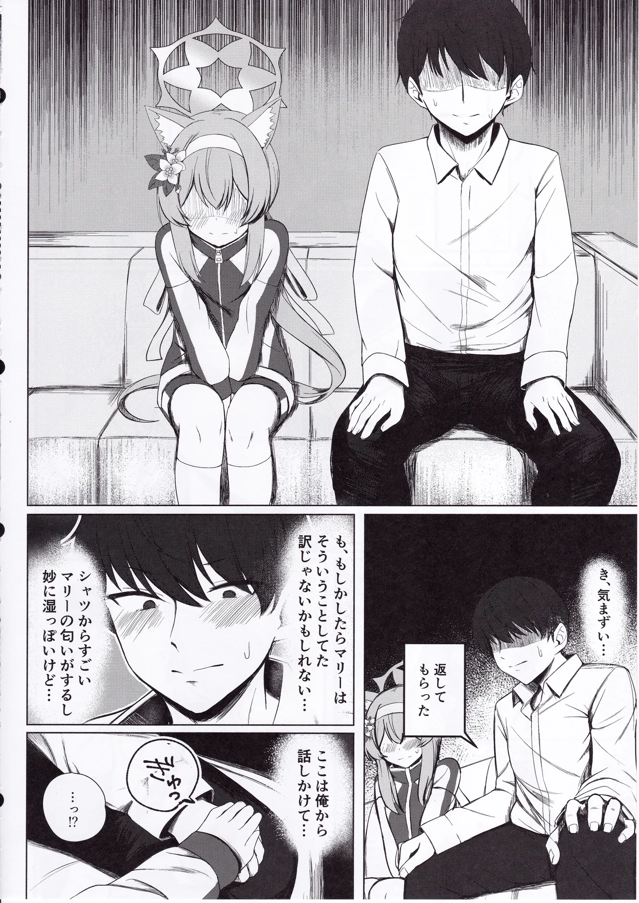 Seiyoku to Renbo no Overflow page 9 full