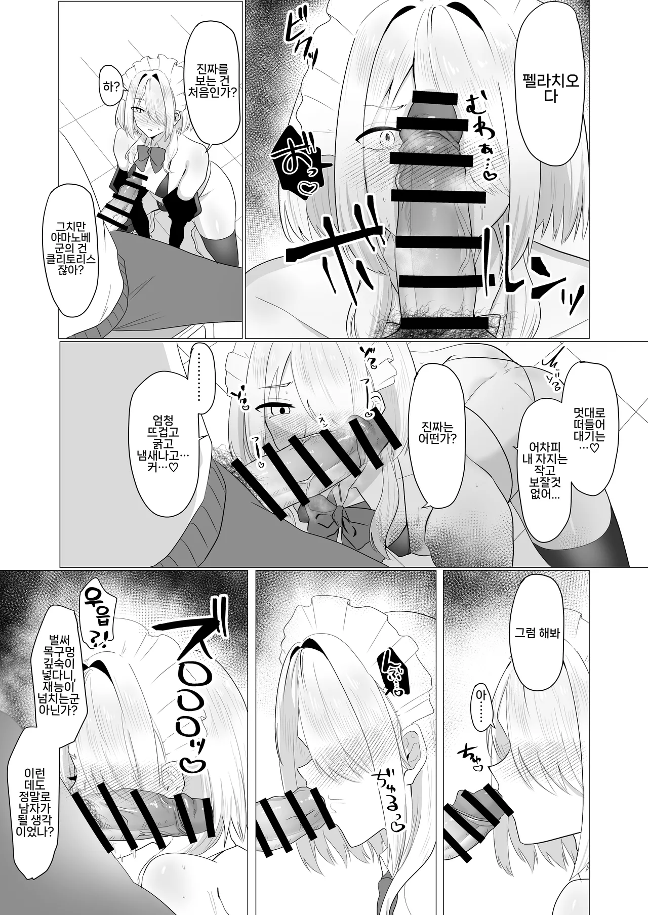 Koukyou Nikubenki Kouza de Mesu ni Naru DK no Hanashi | 공공 육변기 강좌에서 암컷이 되는 DK 이야기 page 11 full