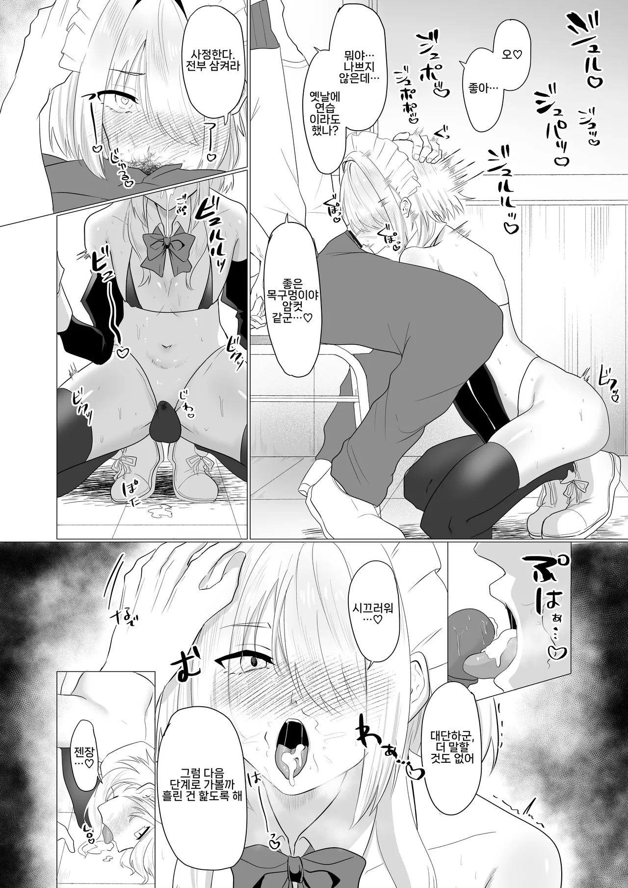 Koukyou Nikubenki Kouza de Mesu ni Naru DK no Hanashi | 공공 육변기 강좌에서 암컷이 되는 DK 이야기 page 12 full