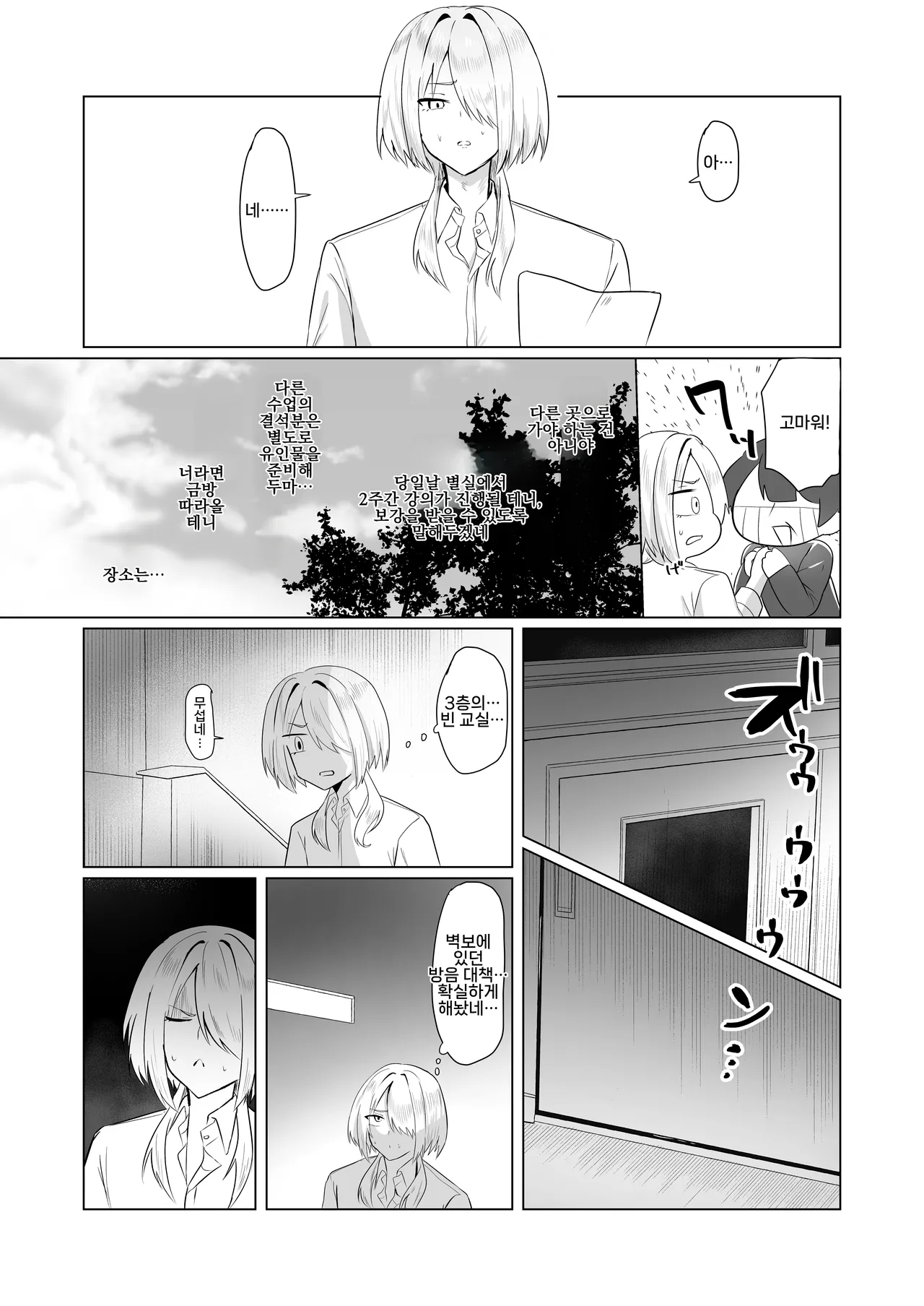 Koukyou Nikubenki Kouza de Mesu ni Naru DK no Hanashi | 공공 육변기 강좌에서 암컷이 되는 DK 이야기 page 3 full