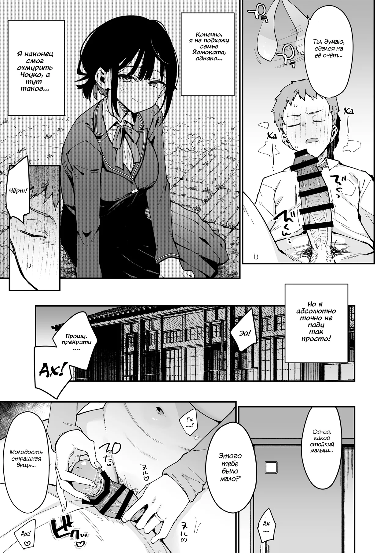Ore ga Kanojo no Nagachichi Ikezu Mama ni Seiheki Hakai o Sareru made. | До тех пор, пока пышногрудая мама моей девушки, что любит издеваться, не разрушит мои сексуальные предпочтения. page 12 full