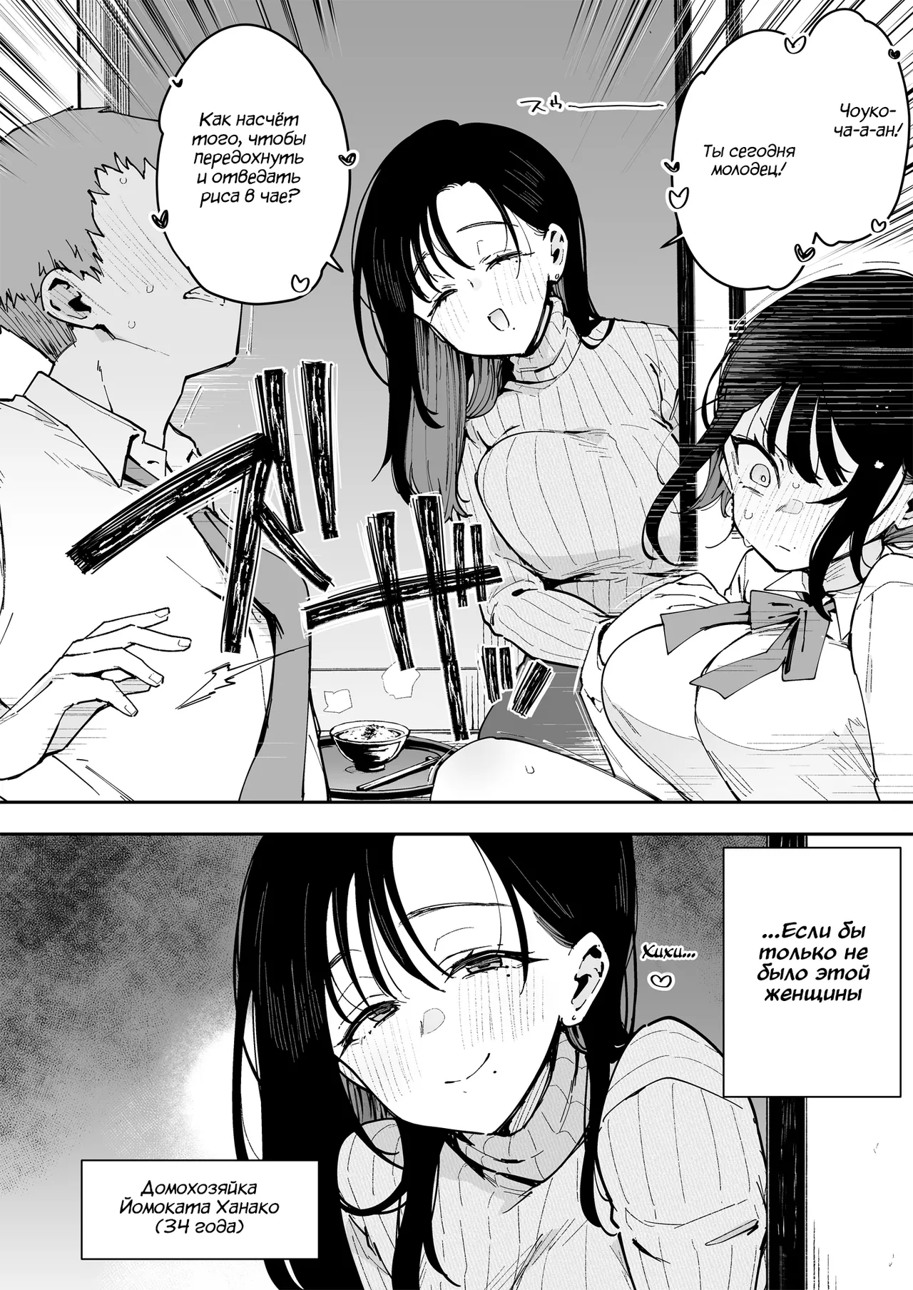 Ore ga Kanojo no Nagachichi Ikezu Mama ni Seiheki Hakai o Sareru made. | До тех пор, пока пышногрудая мама моей девушки, что любит издеваться, не разрушит мои сексуальные предпочтения. page 3 full
