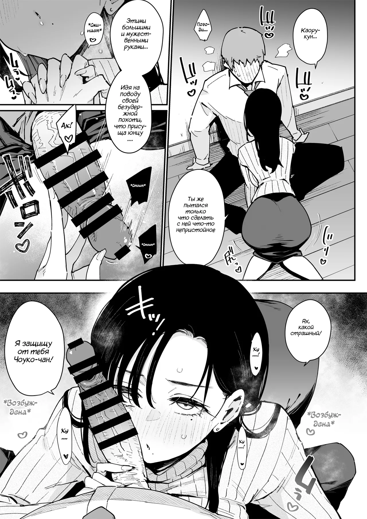 Ore ga Kanojo no Nagachichi Ikezu Mama ni Seiheki Hakai o Sareru made. | До тех пор, пока пышногрудая мама моей девушки, что любит издеваться, не разрушит мои сексуальные предпочтения. page 6 full