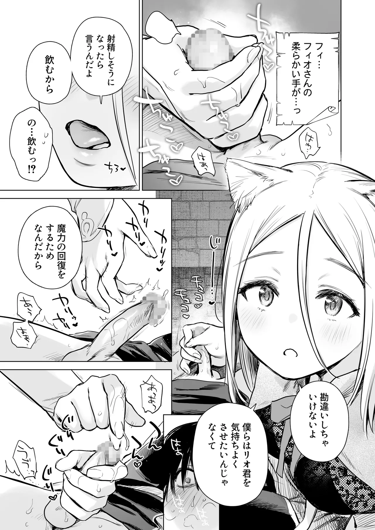 Isekai Harem Dungeon Seikatu page 12 full