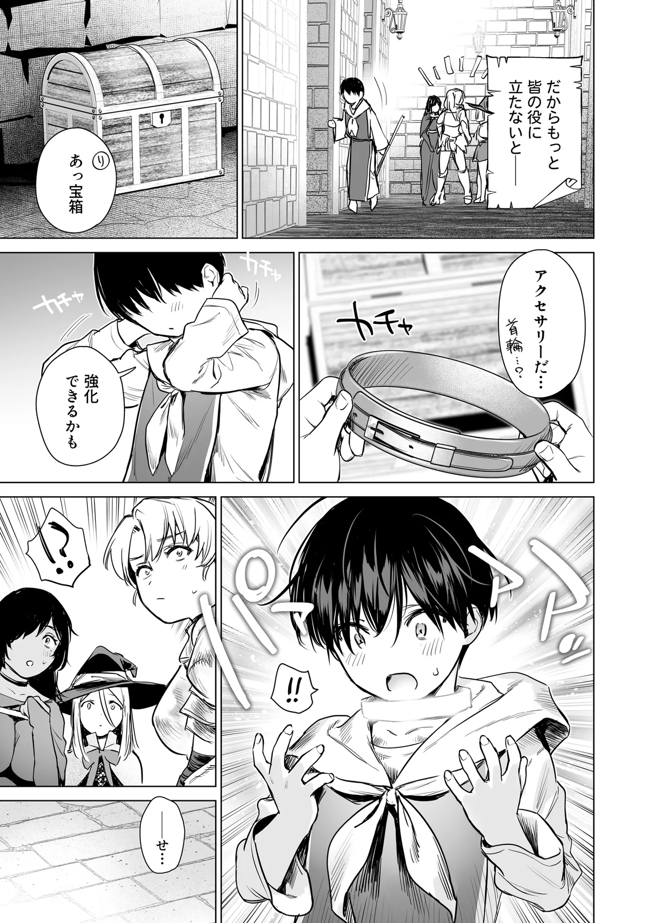 Isekai Harem Dungeon Seikatu page 6 full