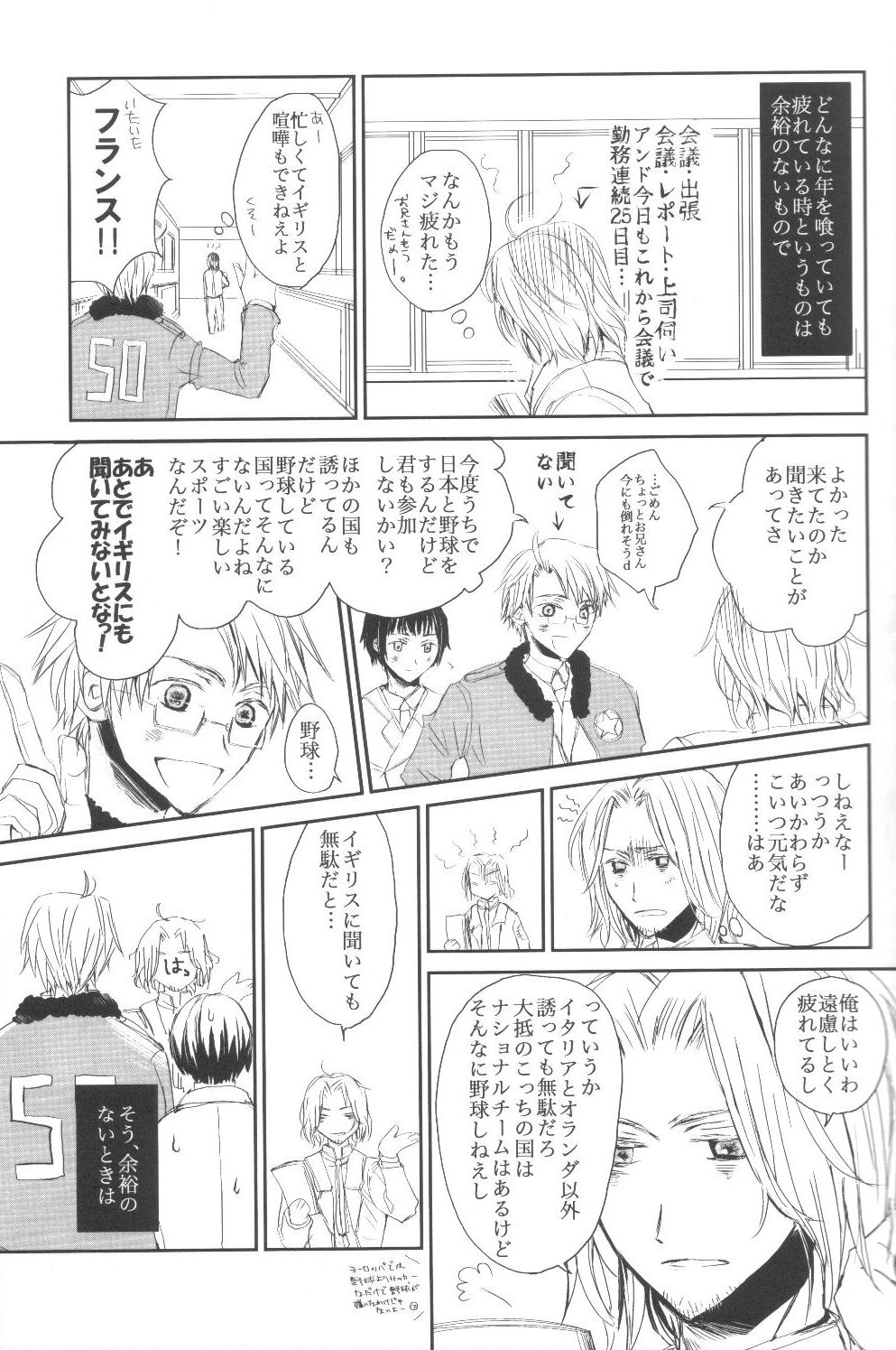 34km Saki no Koibito page 10 full