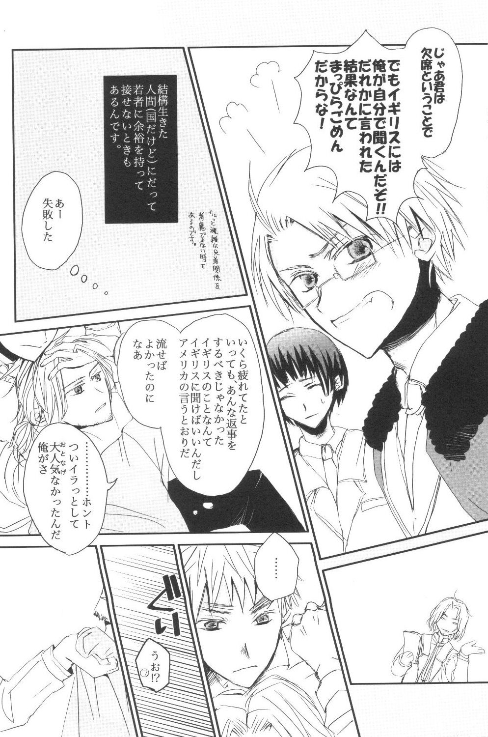 34km Saki no Koibito page 11 full