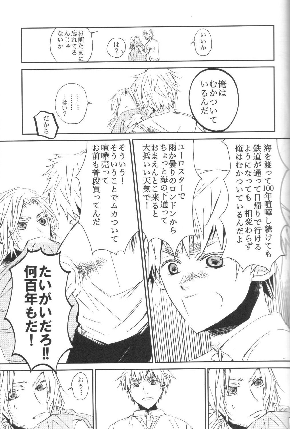 34km Saki no Koibito page 12 full