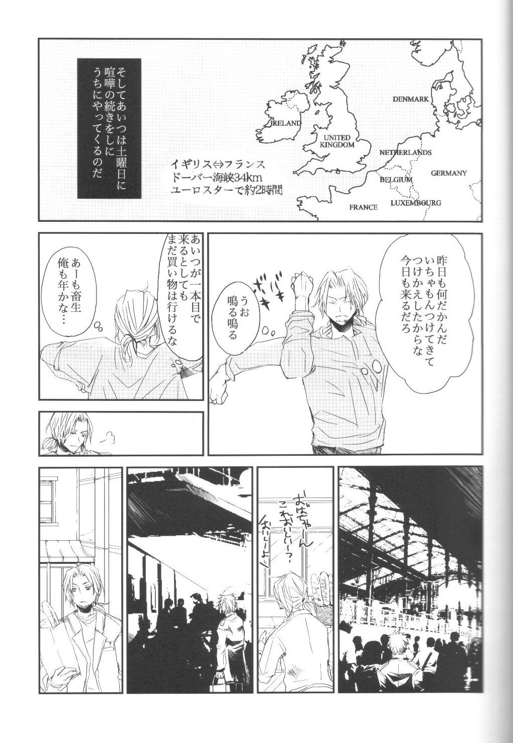 34km Saki no Koibito page 6 full