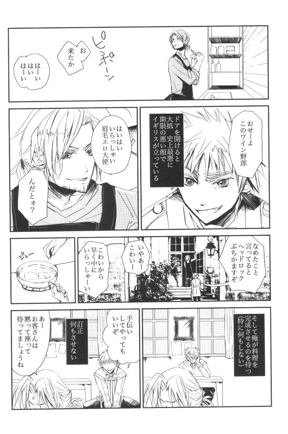 34km Saki no Koibito page 7 full