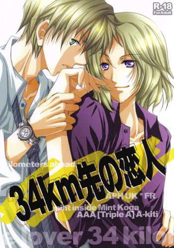 [mint inside (Koga Mint)] 34km Saki no Koibito (Hetalia Axis Powers) cover